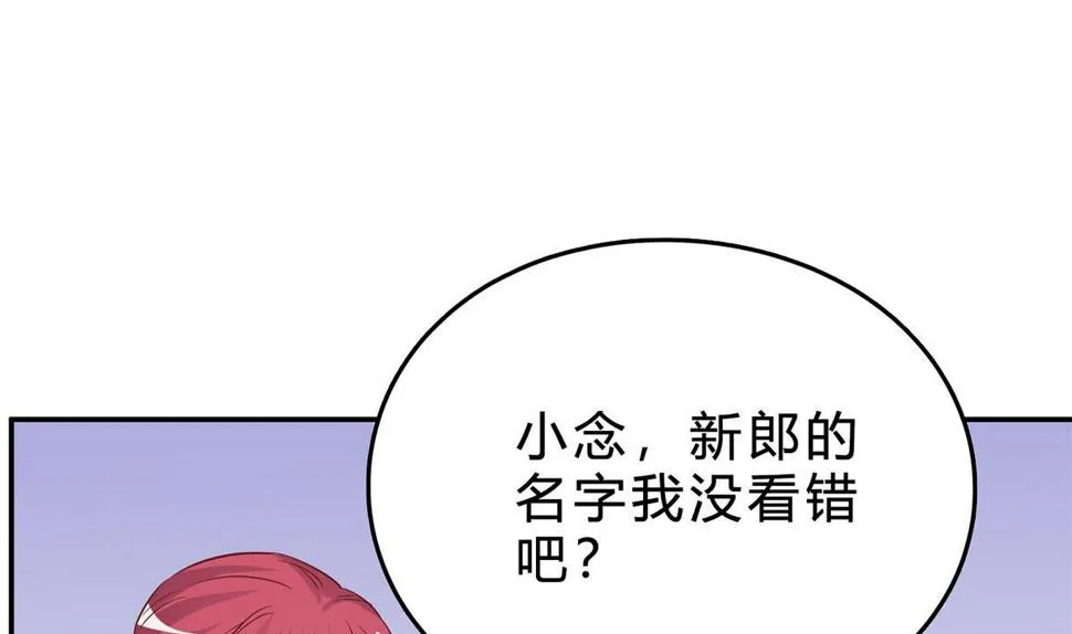 第七十四话：恶有恶报，活该 第8页