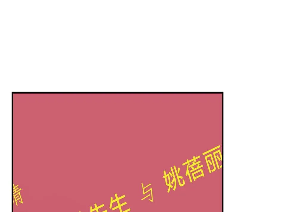 第七十四话：恶有恶报，活该 第11页