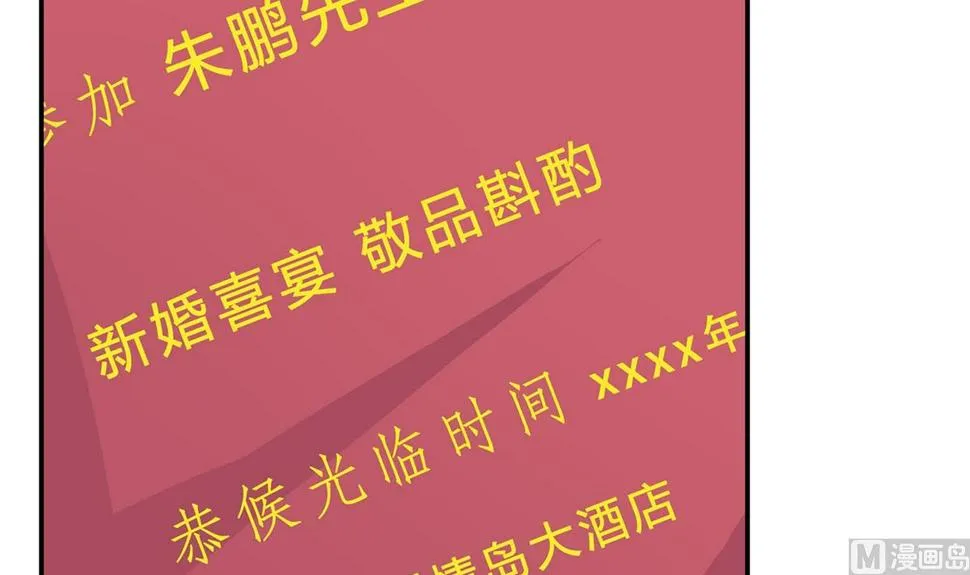 第七十四话：恶有恶报，活该 第12页