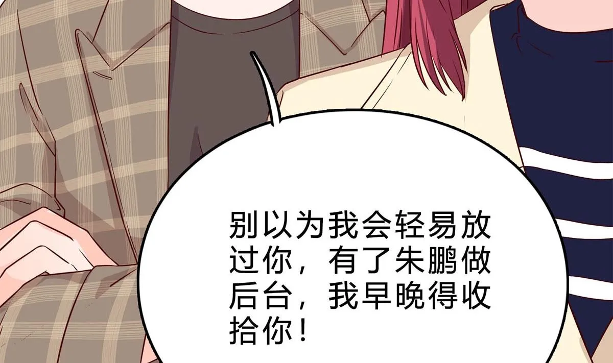 第七十四话：恶有恶报，活该 第19页