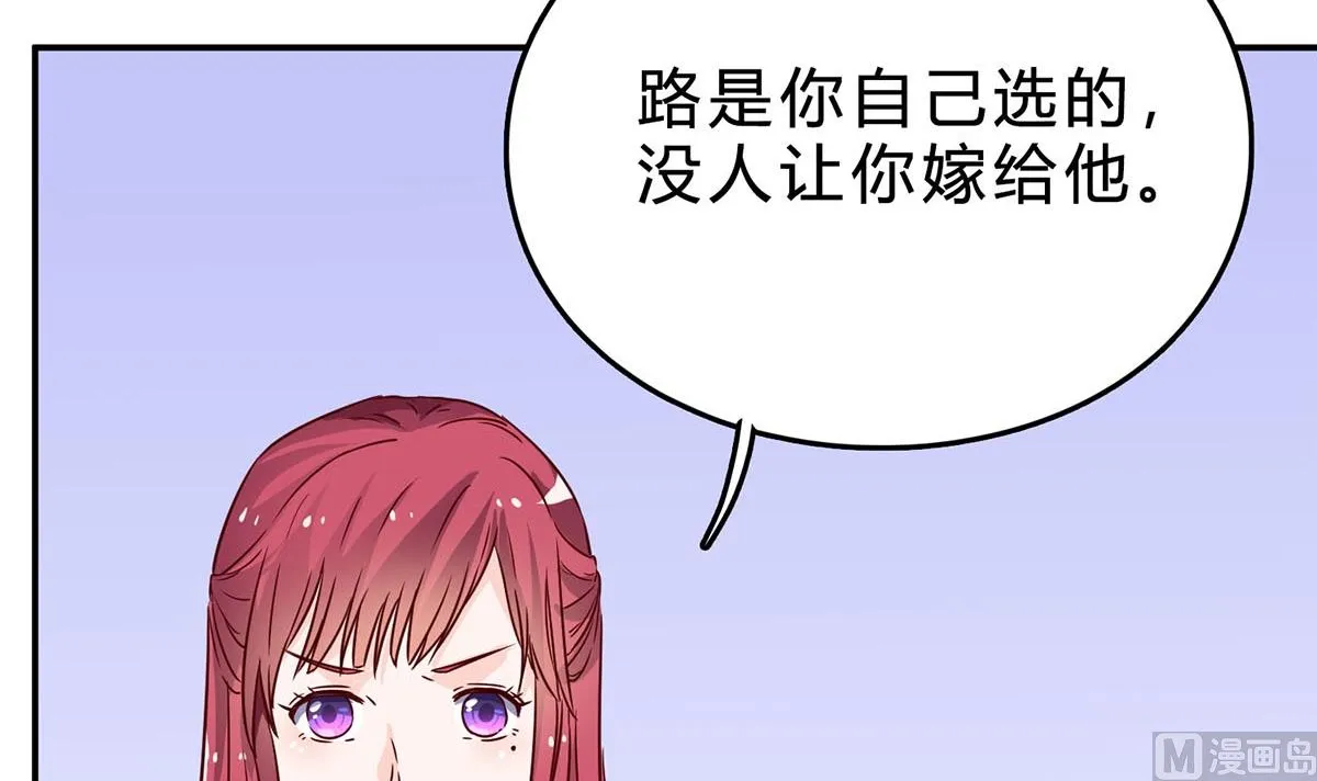 第七十四话：恶有恶报，活该 第27页
