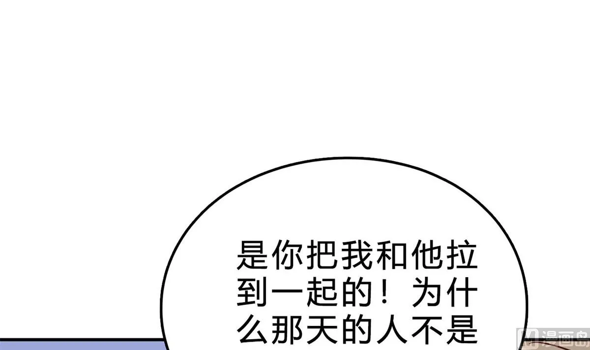 第七十四话：恶有恶报，活该 第30页