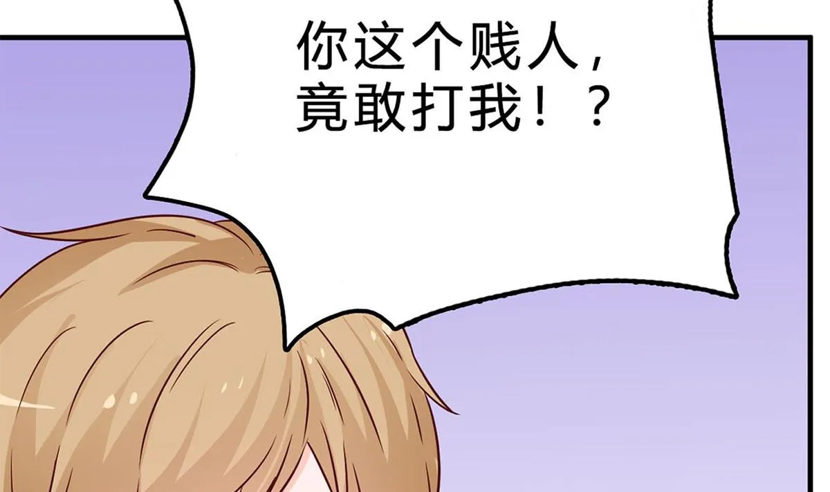 第七十四话：恶有恶报，活该 第37页