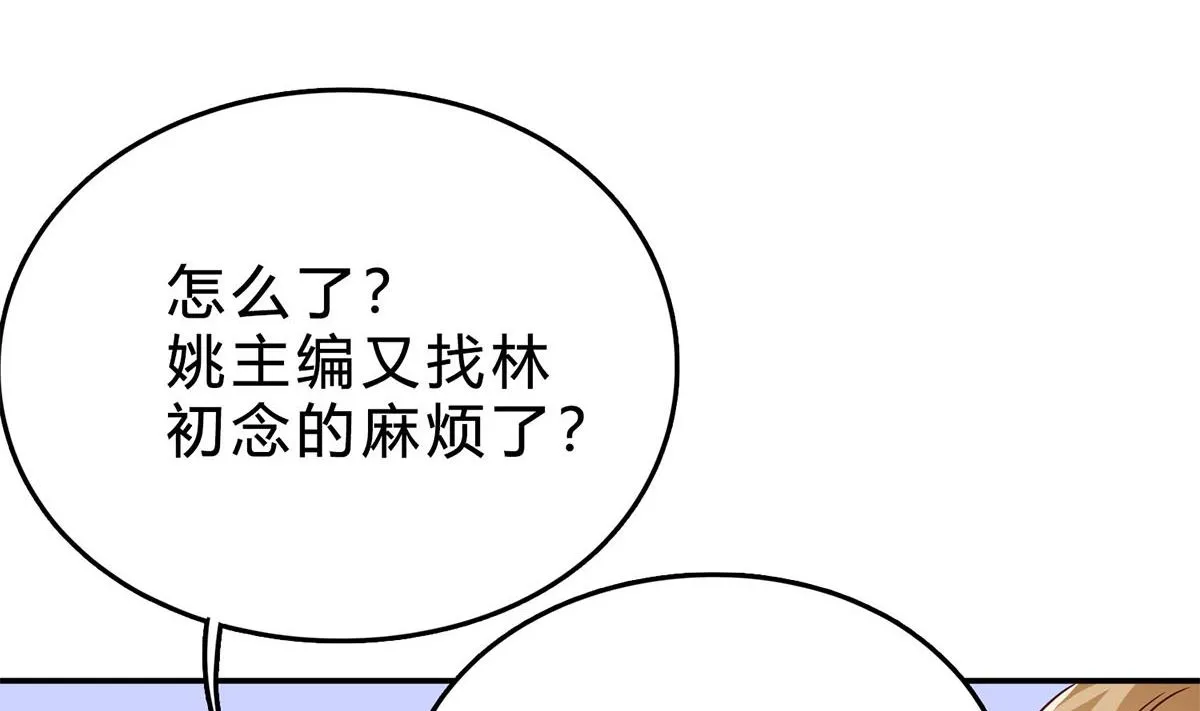 第七十四话：恶有恶报，活该 第40页