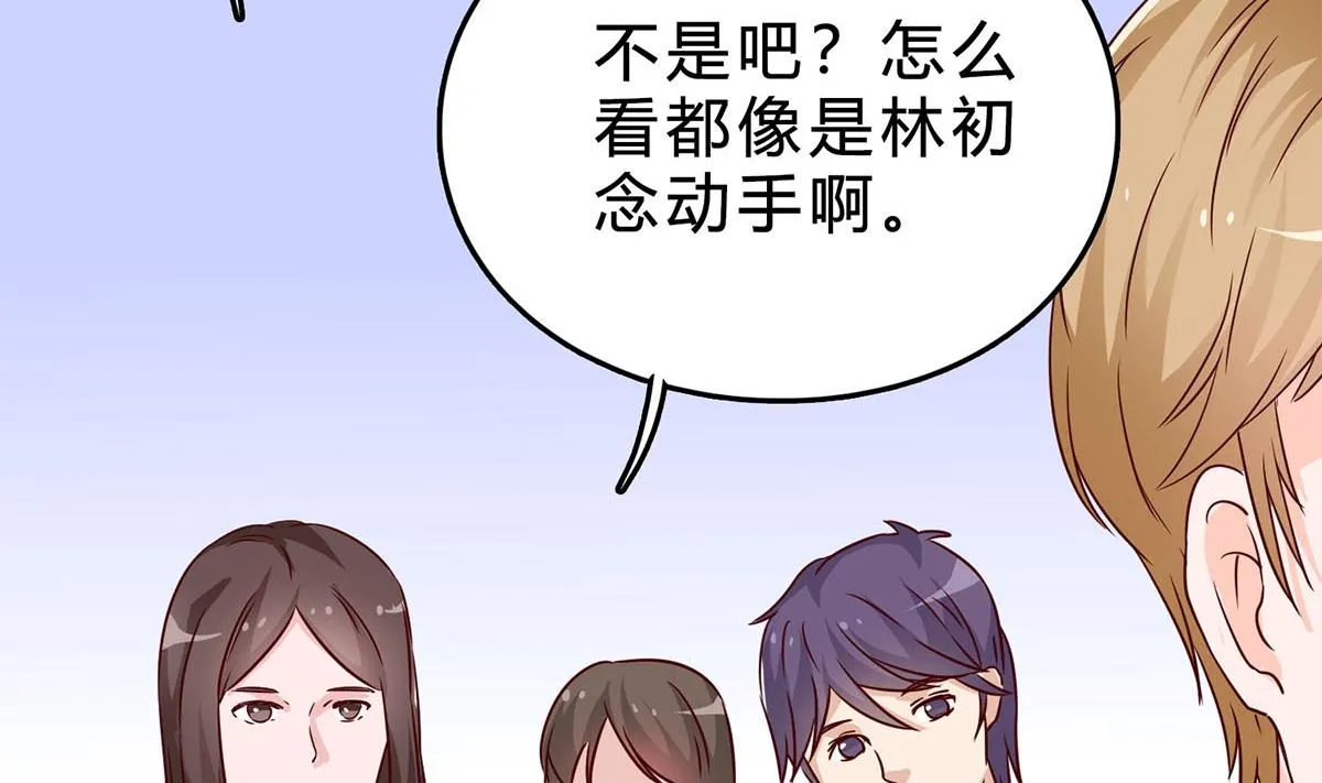 第七十四话：恶有恶报，活该 第41页