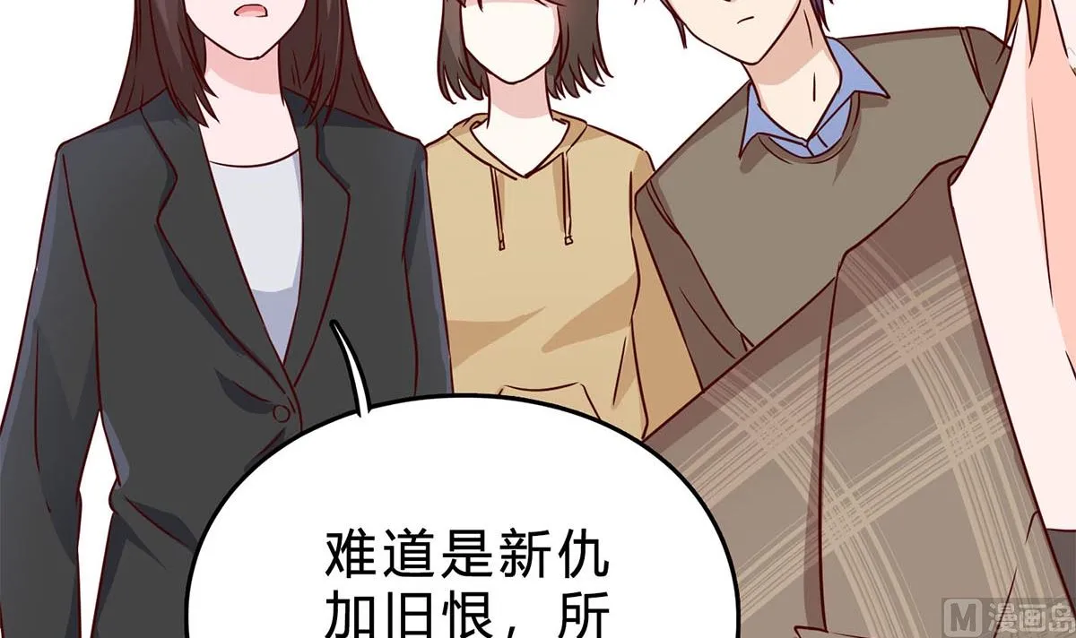 第七十四话：恶有恶报，活该 第42页