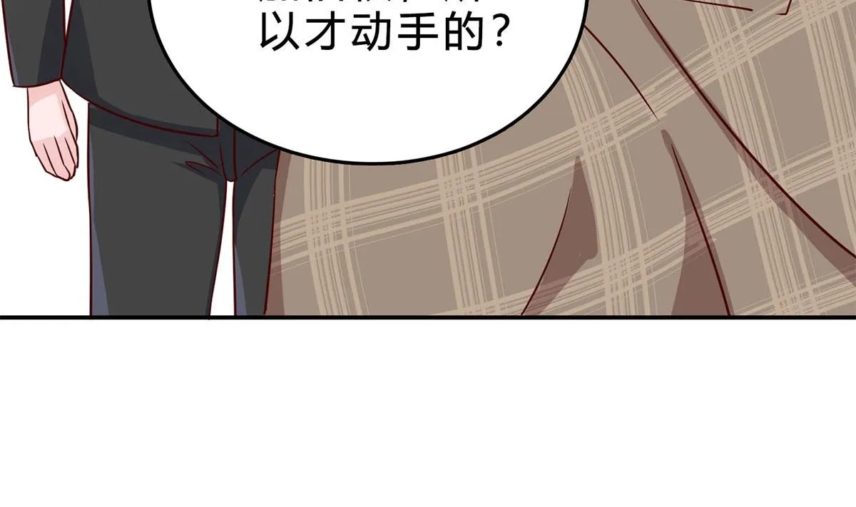 第七十四话：恶有恶报，活该 第43页