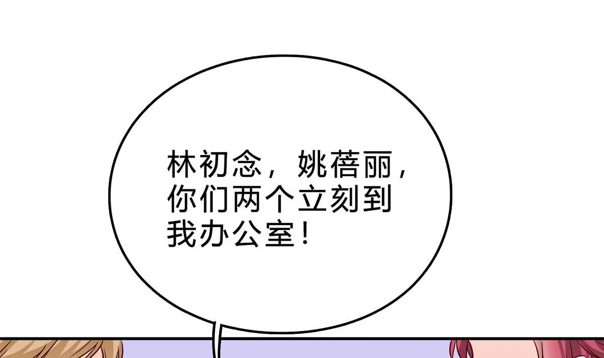 第七十四话：恶有恶报，活该 第44页
