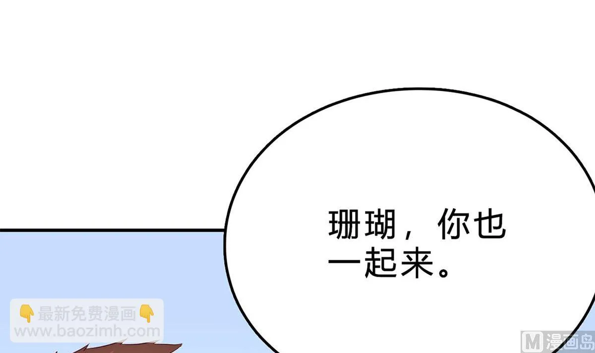 第七十四话：恶有恶报，活该 第48页