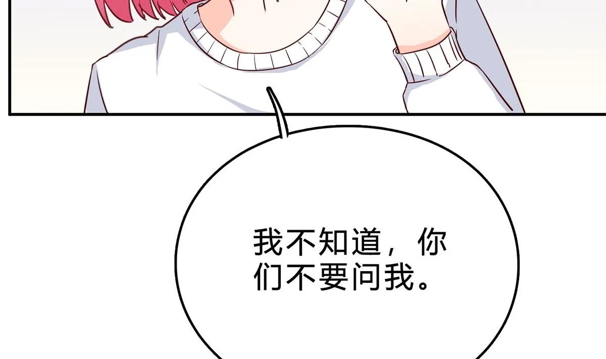 第七十四话：恶有恶报，活该 第53页