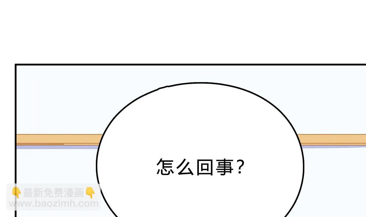 第七十四话：恶有恶报，活该 第55页