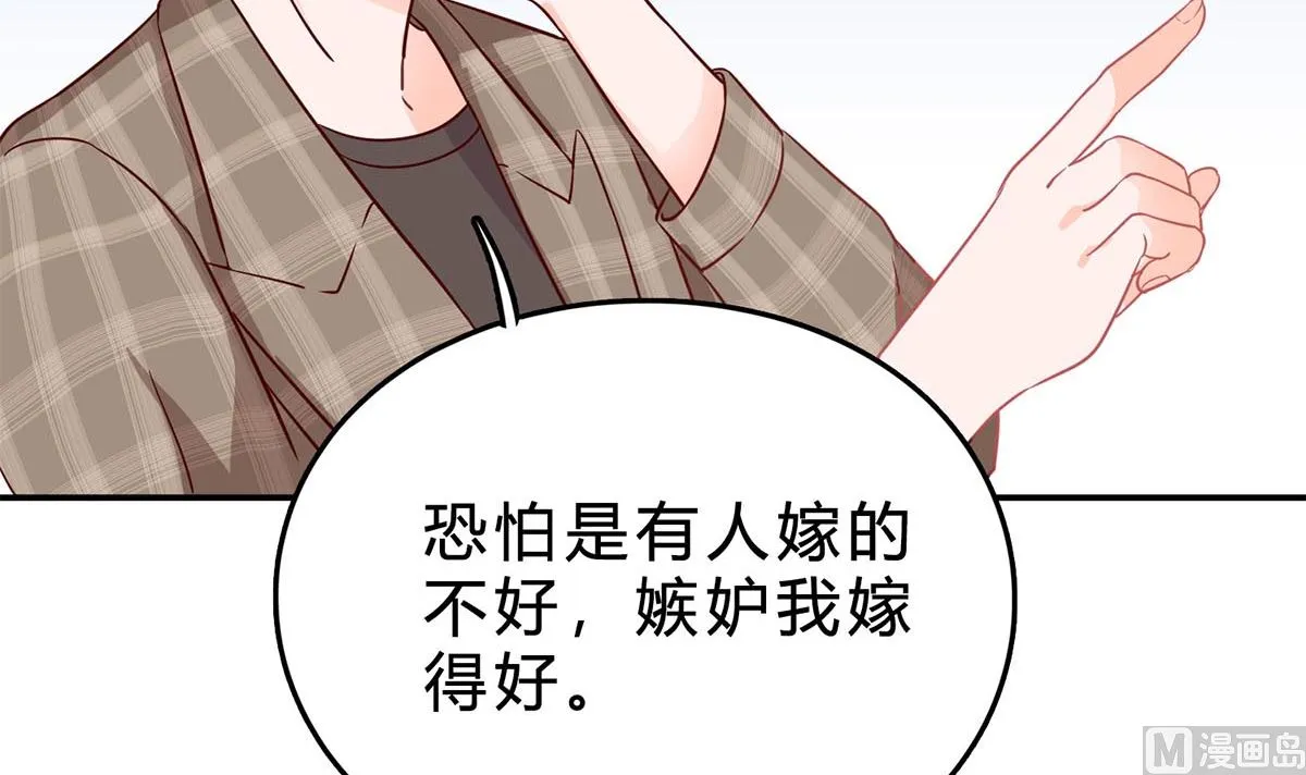 第七十四话：恶有恶报，活该 第60页