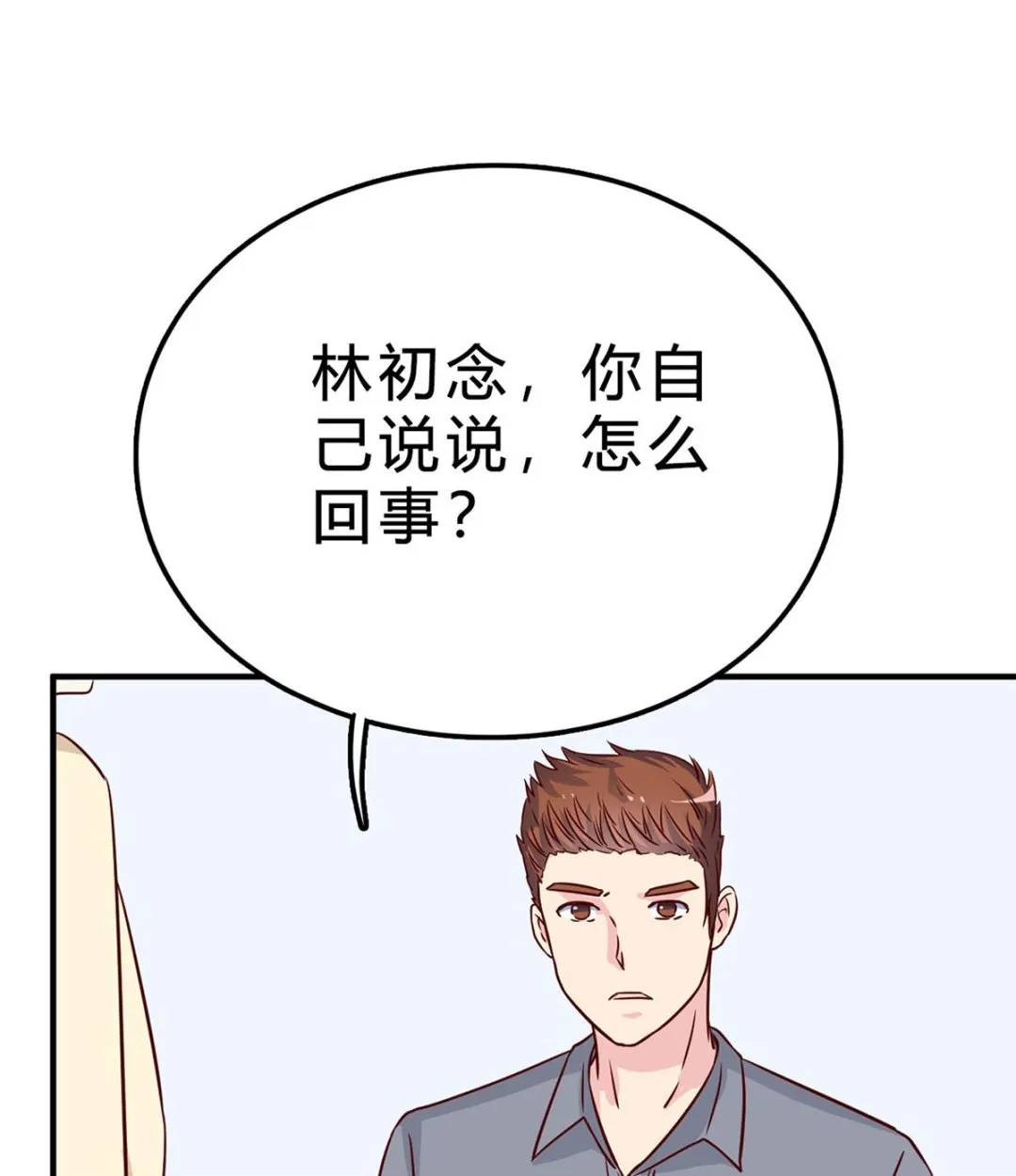 第七十四话：恶有恶报，活该 第64页