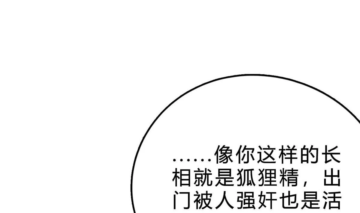 第七十四话：恶有恶报，活该 第68页