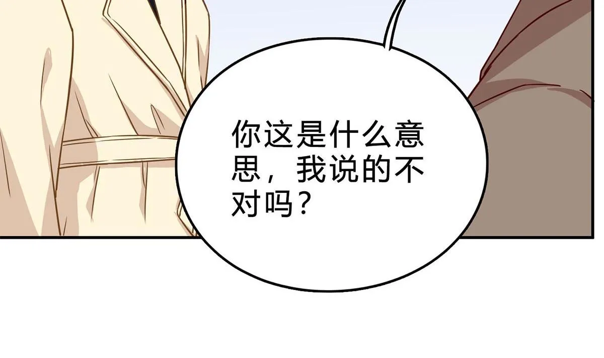 第七十四话：恶有恶报，活该 第73页