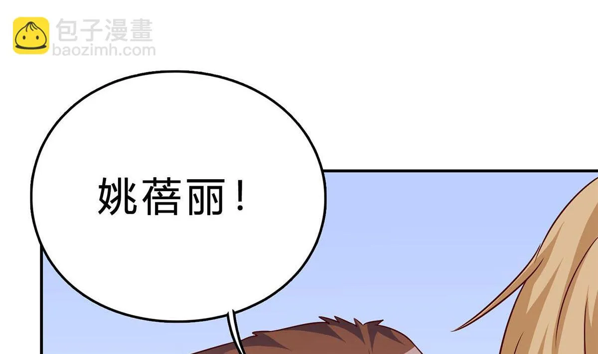 第七十四话：恶有恶报，活该 第74页