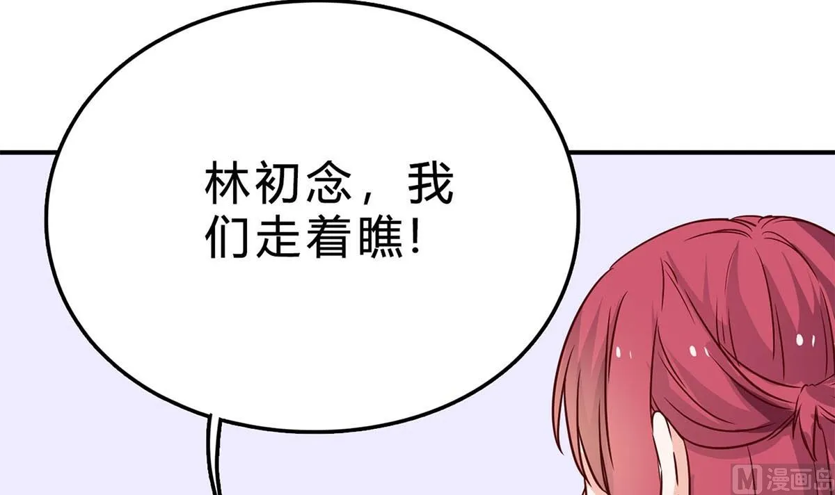 第七十四话：恶有恶报，活该 第90页