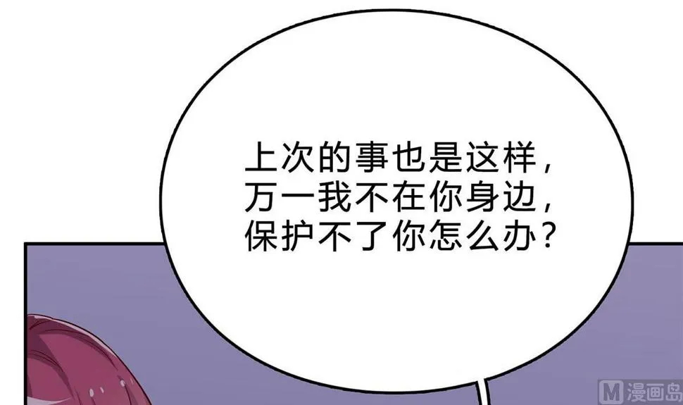 第七十三话：谢谢你，保护我 第75页