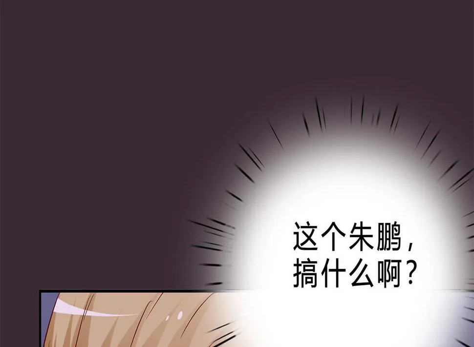 第七十二话：防不胜防 第52页