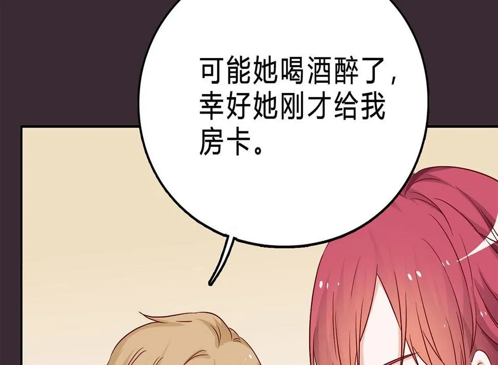 第七十二话：防不胜防 第55页