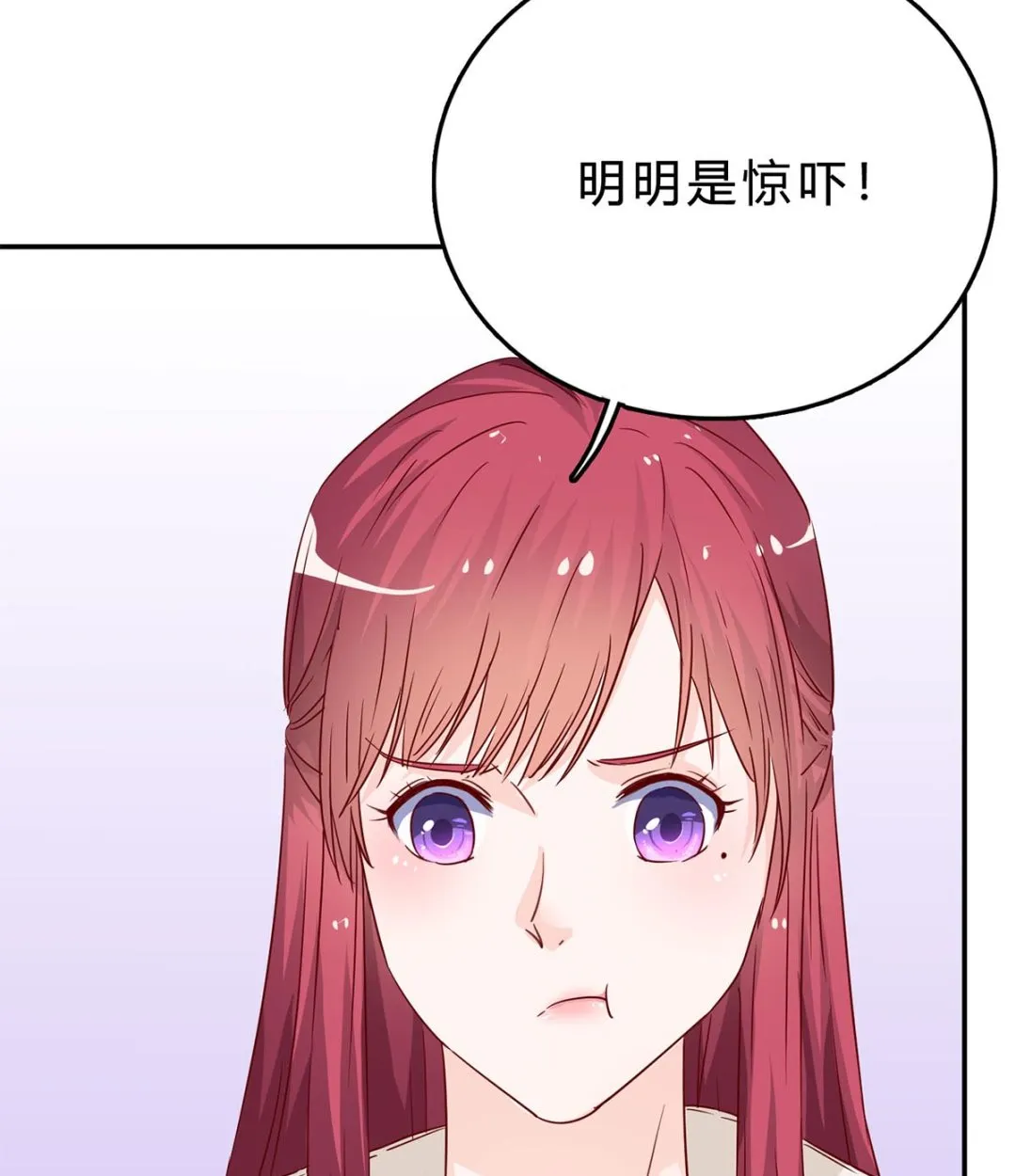 第七十一话：给你的惊喜 第32页