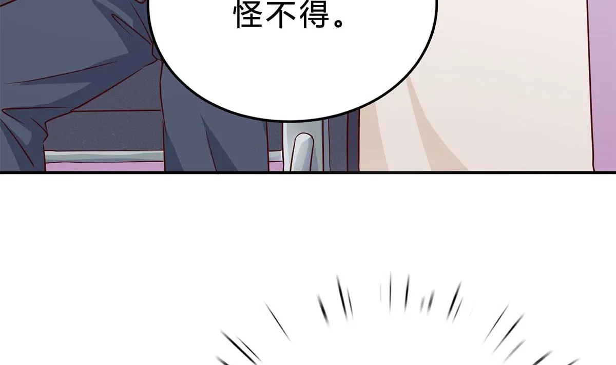 第七十一话：给你的惊喜 第37页