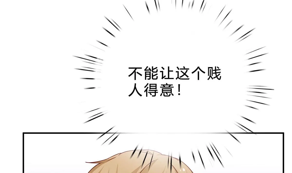 第七十一话：给你的惊喜 第44页