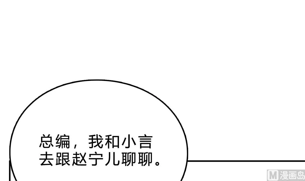 第七十一话：给你的惊喜 第57页