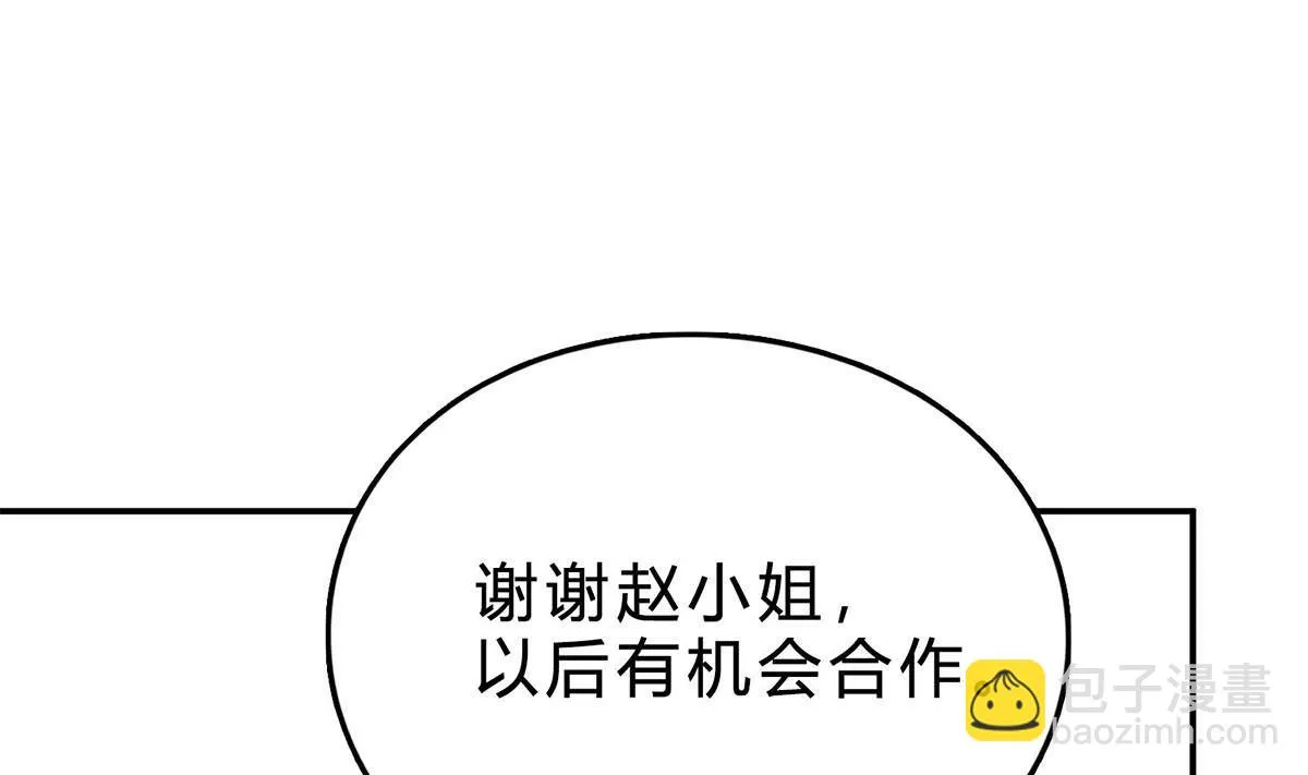 第七十一话：给你的惊喜 第67页