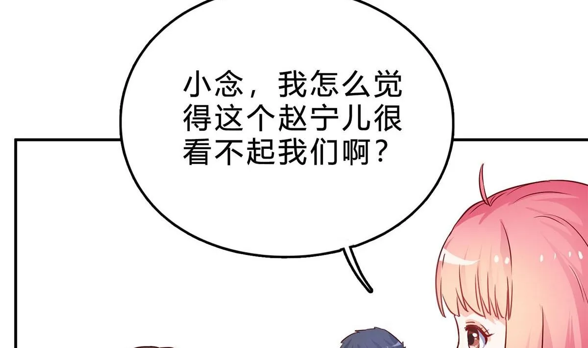 第七十一话：给你的惊喜 第71页