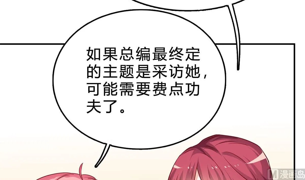 第七十一话：给你的惊喜 第75页