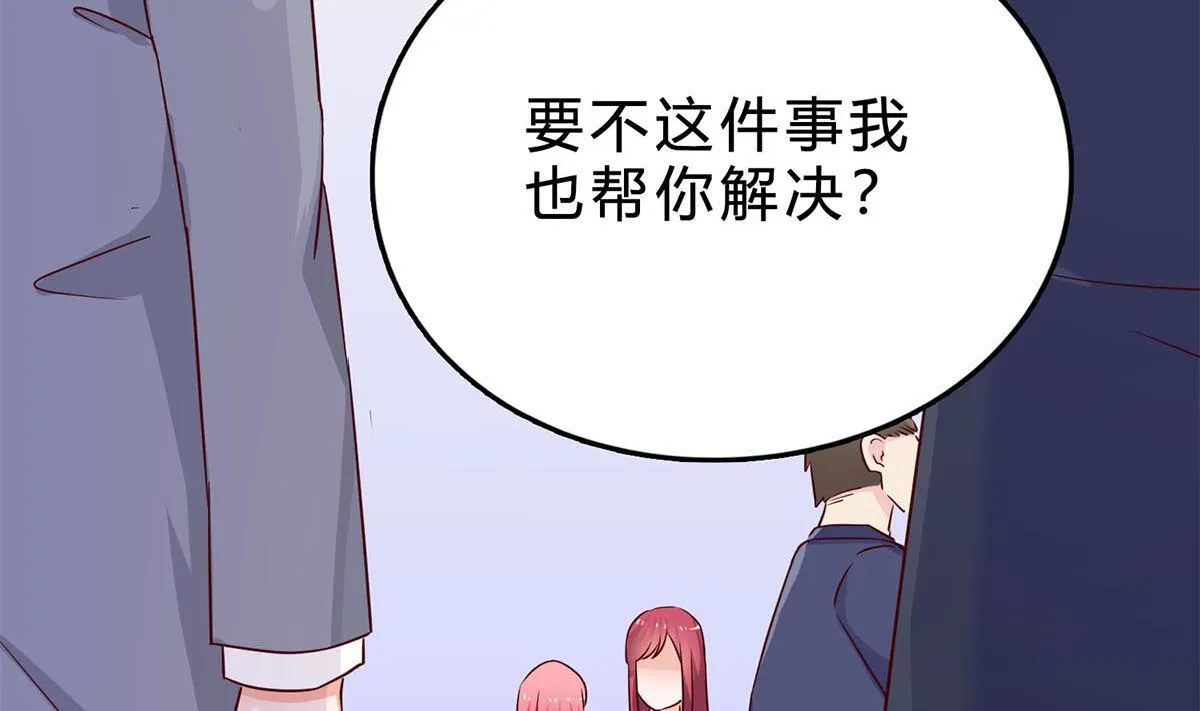 第七十一话：给你的惊喜 第80页