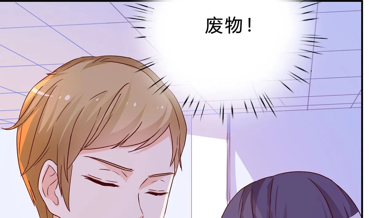 第七十话：傅总编的恶趣味 第10页