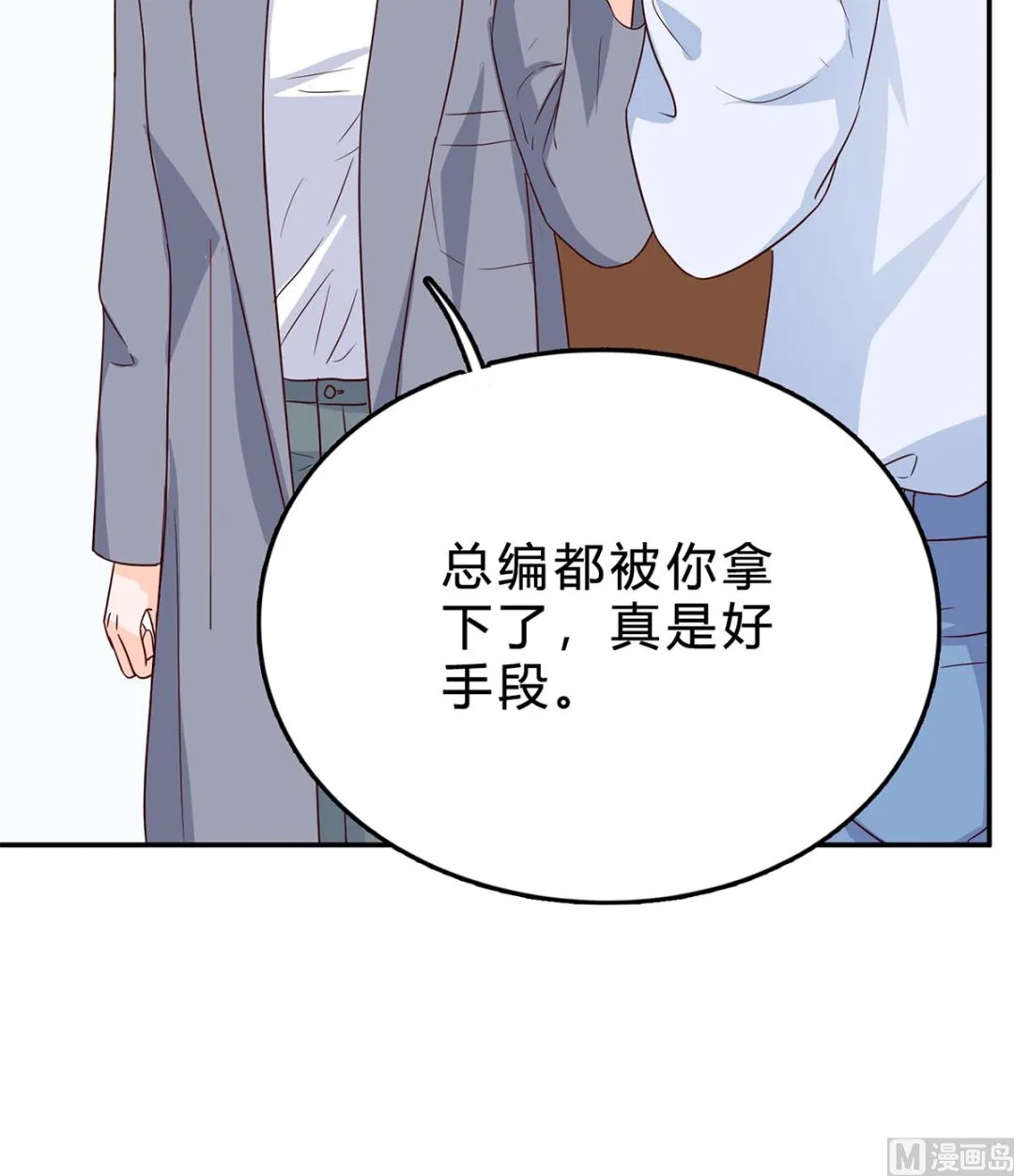 第七十话：傅总编的恶趣味 第33页
