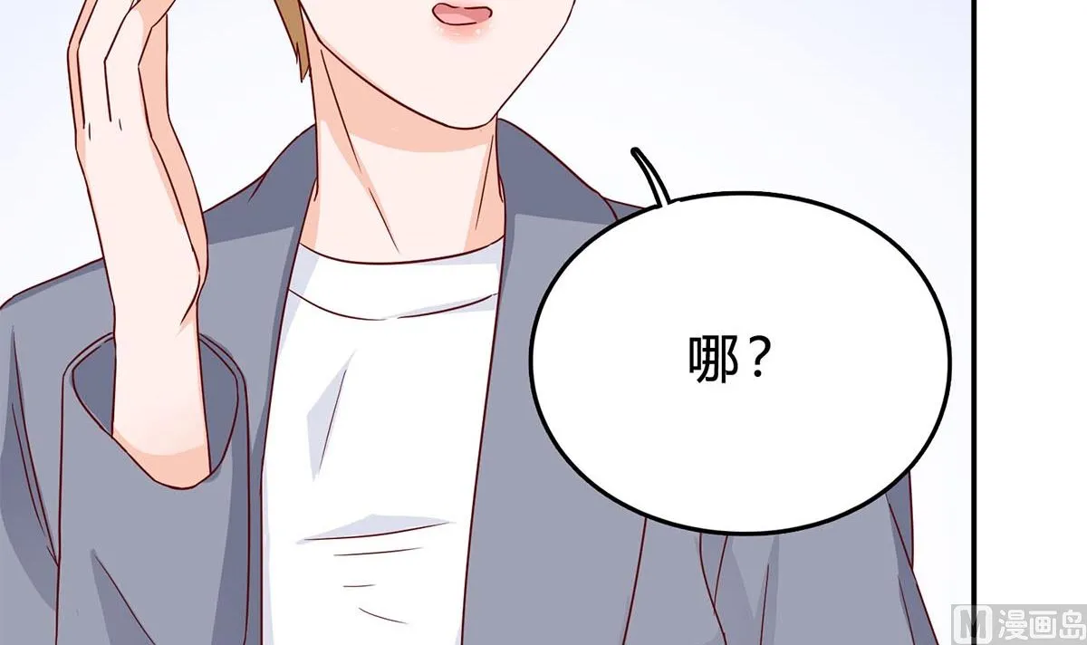 第七十话：傅总编的恶趣味 第39页