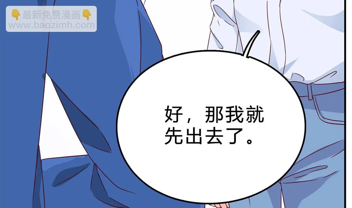 第七十话：傅总编的恶趣味 第59页