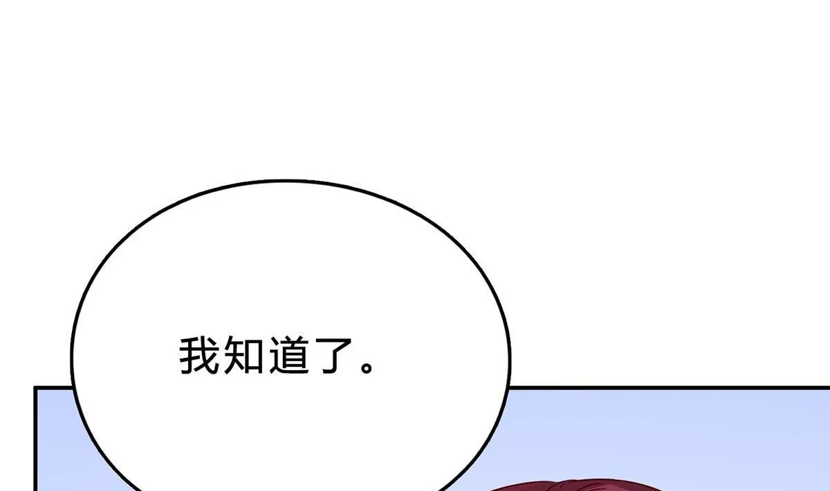 第七十话：傅总编的恶趣味 第68页