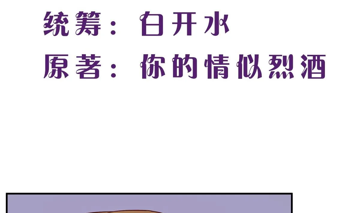第六十九话：做得好 第2页