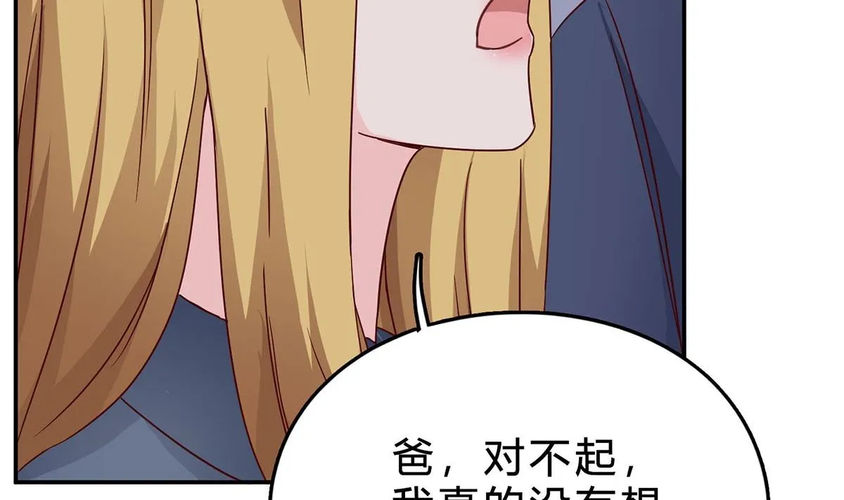 第六十九话：做得好 第4页