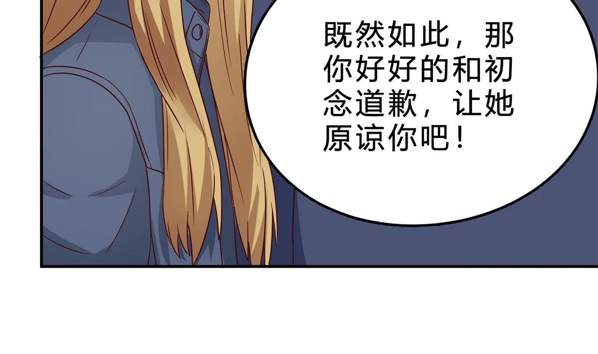 第六十九话：做得好 第8页