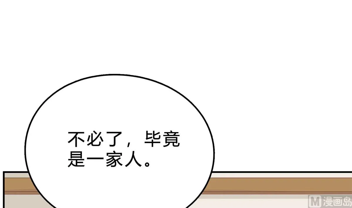第六十九话：做得好 第9页