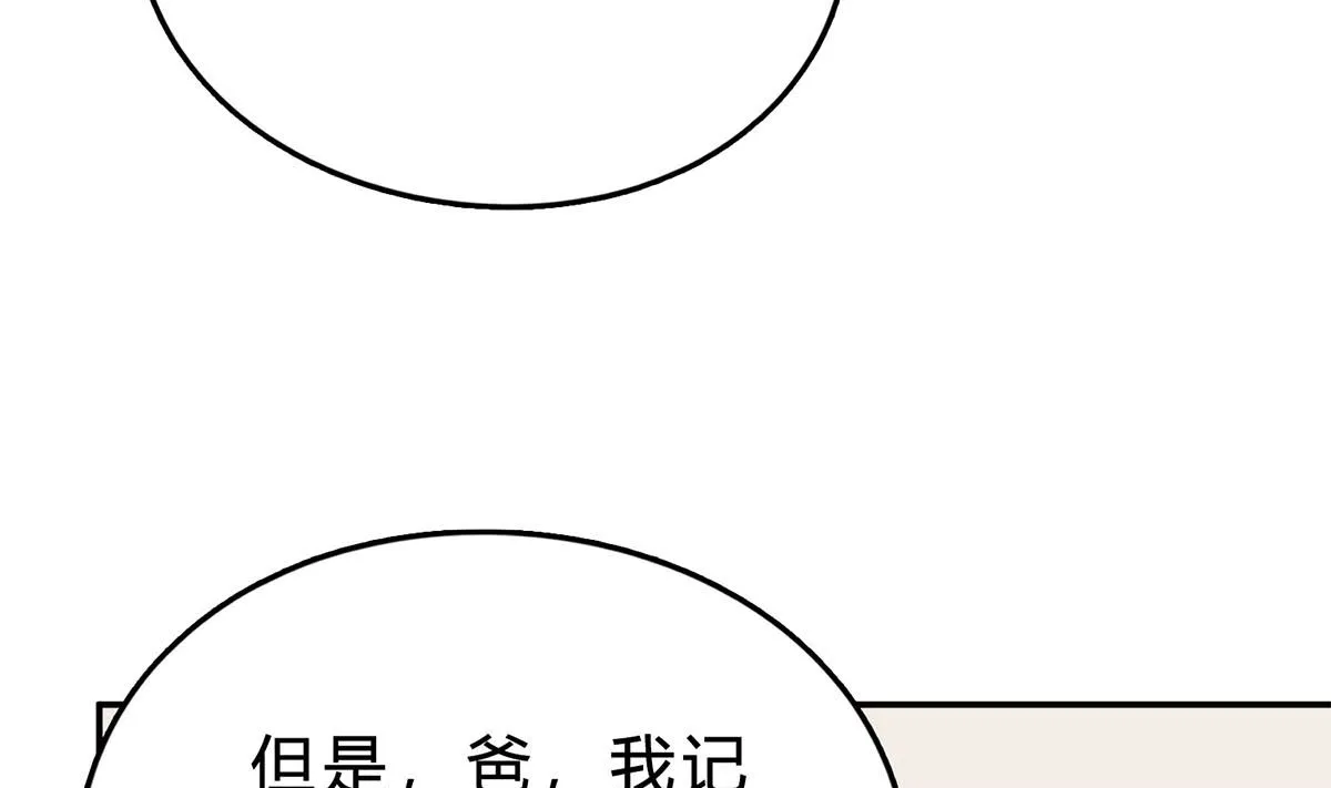 第六十九话：做得好 第13页