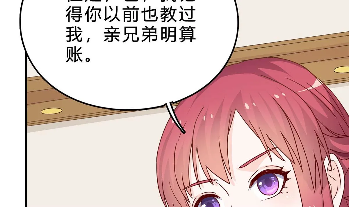 第六十九话：做得好 第14页