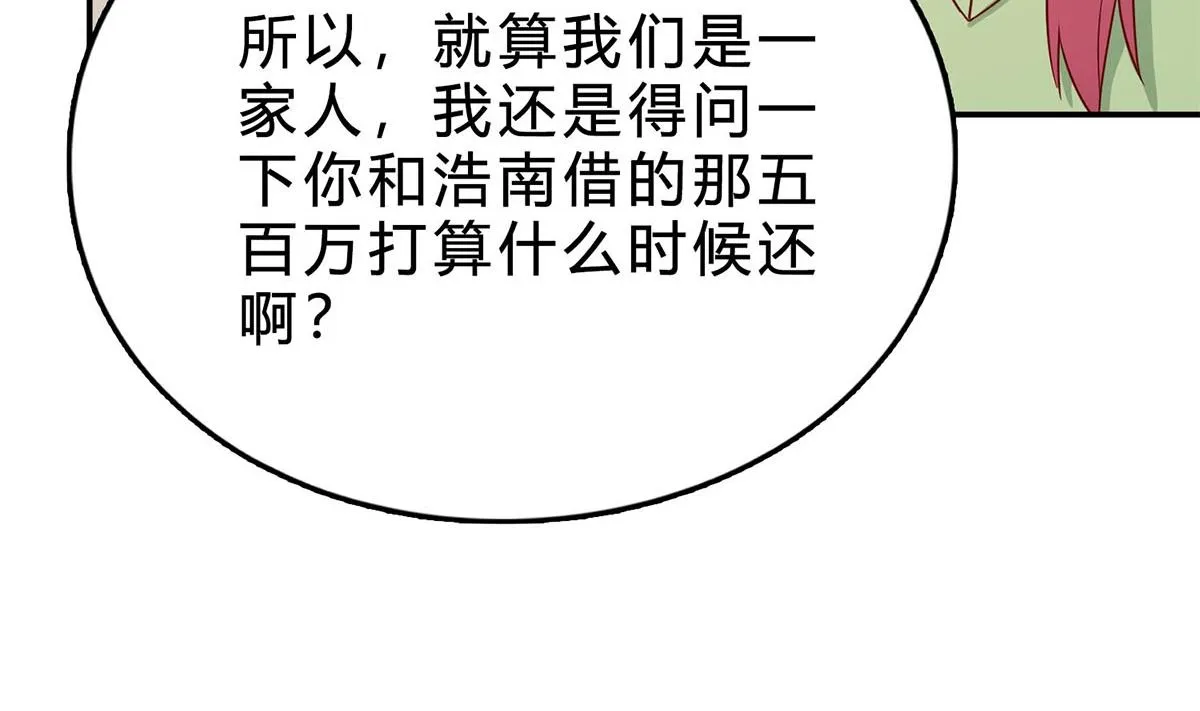 第六十九话：做得好 第16页
