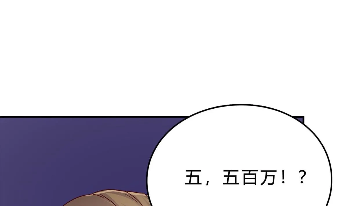 第六十九话：做得好 第17页