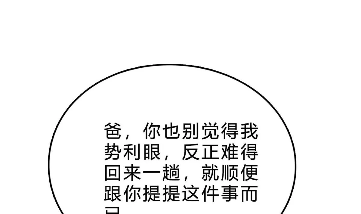 第六十九话：做得好 第20页