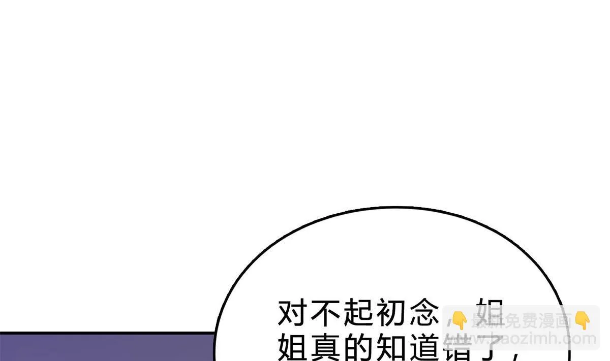 第六十九话：做得好 第26页