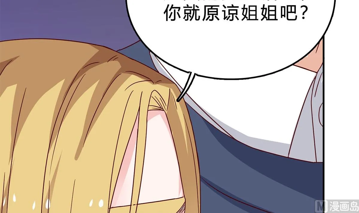 第六十九话：做得好 第27页