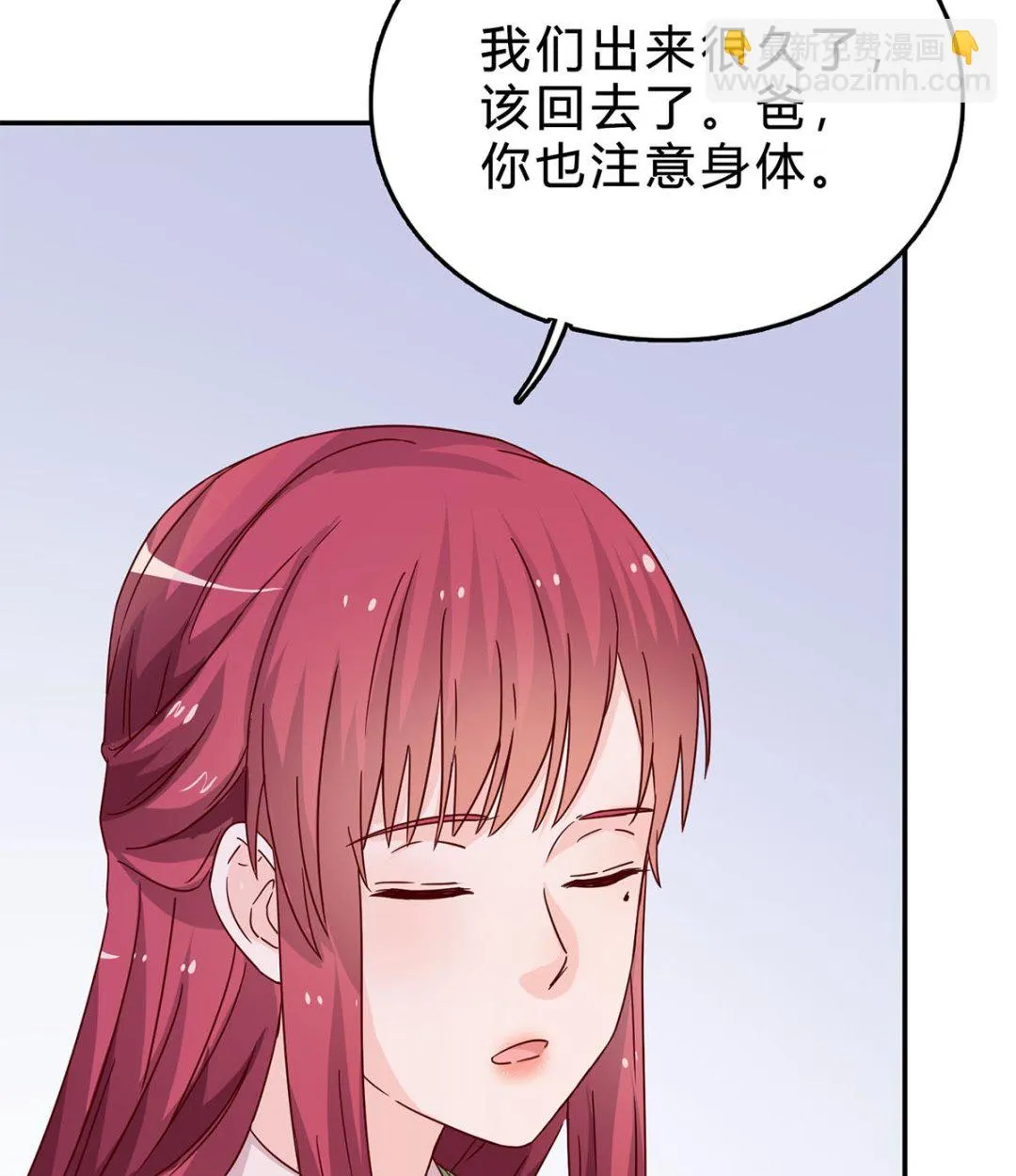 第六十九话：做得好 第32页