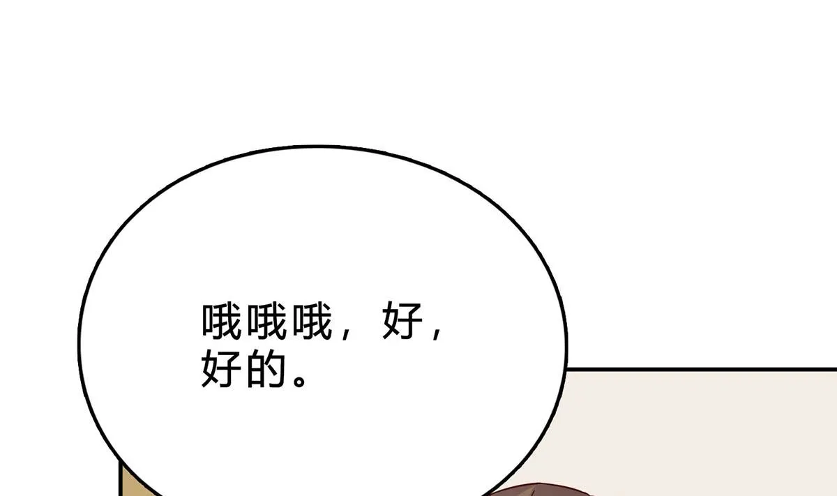 第六十九话：做得好 第34页